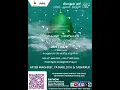 Download Lagu Miladun Nabi   2025 | 1447H ,  Safer 30 - 11 Rabiul-Awaal , 25 Aug - 4th Sep 2025