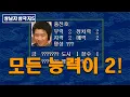 Download Lagu 삼국지에서 모든 능력이 2면 어떤 일이 발생할까?
