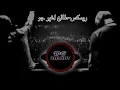 طالع اغير جو-ريمكس-DJ-BIG BOY