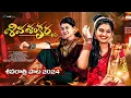 Download Lagu SHIVA SHANKARA NEW SHIVARATRI SONG 2024 #MUKUNDHA #HONEYHARSHA #MAARMUSIC