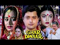 Download Lagu Ghar Dwaar ( घर द्वार ) Hindi Full Movie | Sachin, Raj Kiran, Ashok Saraf, Tanuja, Kader Khan