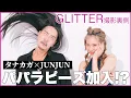 【メイク現場初公開】ちょっと待ってめっちゃ嬉しいコラボ【タナカガ】さん