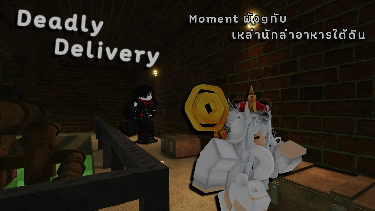Deadly Delivery - รวมช็อตปั่นนักล่าอาหารยุคกรูเมต์ชั้นใต้ดิน