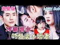 Download Lagu Pengantar makanan selamatkan bos dingin, jadi obatnya, cinta mereka pun dimulai!