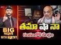 Download Lagu ఫోన్ ట్యాపింగ్ పై.. రంగంలోకి కేంద్రం | BIG NEWS Debate With Murthy | Phone Tapping Case | TV5