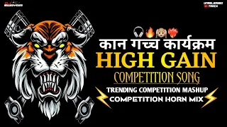high gain competition song mashup 2025 competition horn mix competition soundcheck music