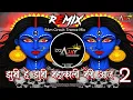 Download Lagu Jhumi He Jhumi Mahakali Meri Aaj-2 | Edm Circuit Trance (Remix) Dj Ajay Aurangabad Kali Bhajan 2025