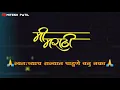 Download Lagu मराठी भाषा दिन || Marathi Bhasha Din Whats App Status || राज ठाकरे || Me Marathi 2020 MP3