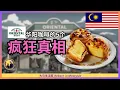 Download Lagu Malaysian Brand: 5 unknown things about Oriental Kopi, I got 3 amazing Findings!
