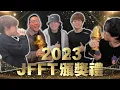 Download Lagu [JFFLIVE考古精華] 2023 JFFT頒獎典禮 ｜米少連環大熱倒灶｜橫掃影壇大滿貫 | 最佳男主角｜最佳製作人｜最佳綜藝人 ｜最佳智力獎 @JFFLiveChannel @JFFTHK