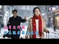 Lagu [Multi SUB] ✨《许我向你看》🎐穿越七年前救白月光，反被总裁误会赶出门，她怀孕被弃，归来让渣总跪地忏悔#精彩大陆短剧