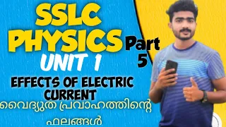 Download Sslc physics | 10 physics | Effects of electric current | victors channel | physics | online class MP3