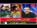Download Lagu كمال المغربي سالاها مع الجزايريين فاللايف Download Lagu كمال المغربي سالاها مع الجزايريين فاللايف
