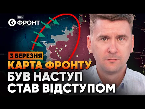 ❗️РФ втратила КОНТРОЛЬ над ЗАПОРІЖЖЯМ! Гострі ПОДРОБИЦІ! ОГЛЯД ФРОНТУ від Коваленка за 3 березня