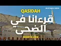 Qasidah Qoro'na di Dhuha (Voc. Farhan Zainuddin) || Madaih Nabawi