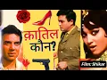 Lagu Shikar (1968): Dharmendra ki BEST Mystery Movie? 🤩😎