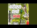 Download Lagu Fandivarachya Pakhara