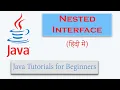 Nested Interface Hindi With Example