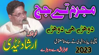 mahi da dera be takiyan irshad hussain tedi dohray mahiye tiktok viral tappe boliyan