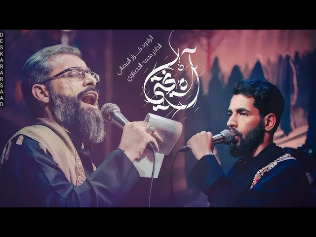 ⁣آه يخيتي  || ملا كرار البيضاني || عزاء انصار زهير ابن القين عليه السلام _ شهر رمضان 1446هـ