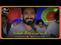 Download Lagu meesam Khokhar poetry √ punjabi dohry status √ Whatsapp status by meesam Khokhar