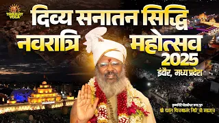 दिव्य सनातन सिद्धि नवरात्रि महोत्सव 2025 || इंदौर, मध्य प्रदेश || Thought Yoga