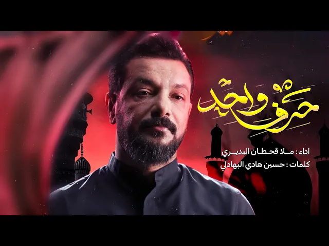 ⁣قصيدة الموسم 