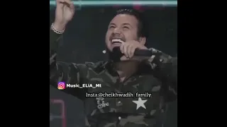 وديع الشيخ   مأثر فيي شو مأثر صوتي دايما  رح تسمع بعمرو راسي ما تكسر ولغير الله ما بركع    دندنها