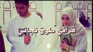 قراني  نبض حياتي أنشودة رائعة دندنها