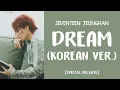 [LYRICS/가사] SEVENTEEN (세븐틴) JEONGHAN - DREAM (Korean Ver.)