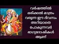 Download Lagu Kojagara Vritham 2025