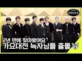 Lagu [EPISODE] 2025 SBS GAYODAEJEON Behind | \u0026TEAM