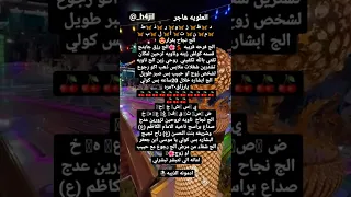 خيره الامام علي ع حسب الاول حرف من اسمج  خيره الامام علي ع حسب الاول حرف من اسمج
