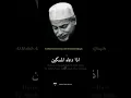 Download Lagu Al Habib Abdurrahman Bin Abdullah Bilfaqih | Butuh Shalawat Nabi #shalawat #ulamaindonesia #habib