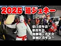 Download Lagu 【2025年 沖縄エイサー】チョンダラーになって各地の青年会に突撃じゃい！