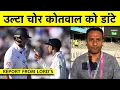 Download Lagu ENGLAND ने झगड़े में घसीटा SHUBMAN को, कहा GILL भी तो GROUND में MASSAGE ही लेते रहते हैं #indvseng