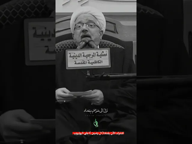 ⁣كرامات أهل البيت: قصة الإمام الهادي (ع) مع داوود بن القاسم #ال_ياسين #الشيخ_القاضي_محمد_كنعان