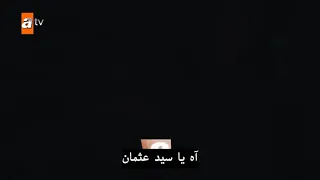 قيامت عثمان ح 44 