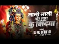 Download Lagu DJ MS OFFICIAL | Lali Lali Tor Math Ke Bindiya | Dukalu Yadaw | Remix | #cgbhaktisong #djremix 