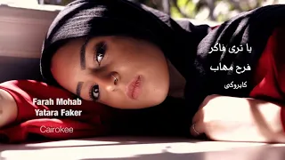 يا ترى فاكر   كايروكي                            دندنها