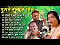 Download Lagu पुराने सुनहरे गाने l Old Is Gold l Bollywood classics song l #oldisgold #bollywoodclassic #80s#90s