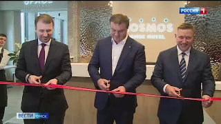 В Омске презентовали отель «Космос»