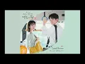 Lagu J_ust, Kim Chae Won - Sweet Dream (More Than Friends OST Part.3) [Eng Sub]