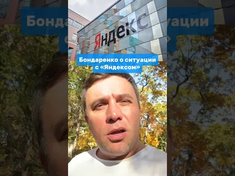 Н.Бондаренко: "Ситуация с Яндексом это диверсия властей" #выборы #новости #народспрашивает #закпрф