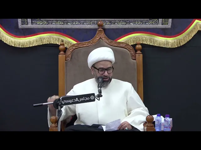 ⁣المقام العظيم للسيدة نرجس (عليها السلام) - الشيخ ياسين الجمري - مجلس الدعيسي