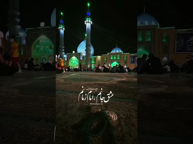 ⁣به نیت فرج | غروب دلگیر جمعه | اللهم العجل لولیک الفرج