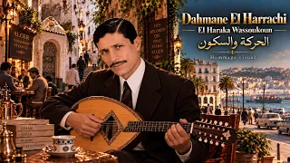                                              الحركة والسكون                  دندنها