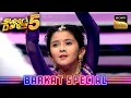 Download Lagu 'Pinga' पर Barkat की एक Graceful Performance | Super Dancer 5 | Barkat Special
