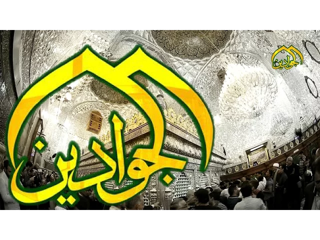 ⁣يوميات كاظمية - على عرش الخلود - أنتاج ‫#‏قناة_الجوادين‬