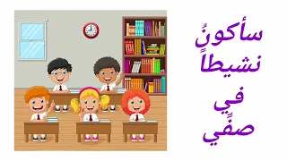 Mama Nagham أنشودة من حقي للصف الثاني بصوت ماما نغم وابنتيها تسجيل المايسترو علي حسون 